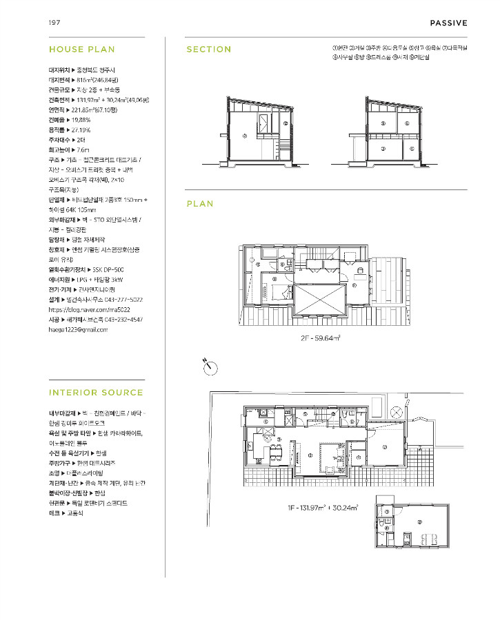 (p190-197)해가패시브건축_오창주택_7.jpg
